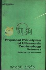 PHYSICAL PRINCIPLES OF ULTRASONIC TECHNOLOGY VOLUME 1（ PDF版）