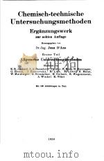 CHEMISCH-TECHNISCHE UNTERSUCHUNGSMETHODEN  ERGANZUNGSWERK     PDF电子版封面    JEAN D'ANS 