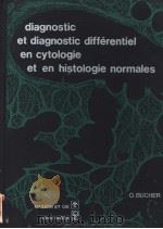 DIAGNOSTIC ET DIAGNOSTIC DIFFERENTIEL EN CYTOLOGIE ET EN HISTOLOGIE NORMALES（1972 PDF版）