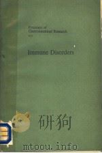 FRONTIERS OF GASTROINTESTINAL RESEARCH  VOL.1  IMMUNE DISORDERS（1975 PDF版）