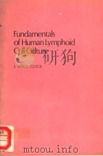 FUNDAMENTALS OF HUMAN LYMPHOID CELL CULTURE   1980  PDF电子版封面  0824769880  J.LESLIE GLICK 