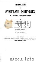 HISTOLOGIE DU SYSTEME NERVEUX Ⅰ   1952  PDF电子版封面     