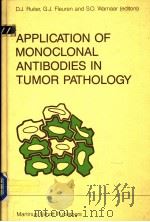 Application of Monoclonal Antibodies in Tumor Patholgy     PDF电子版封面  0898388538  Dirk J.Ruiter 