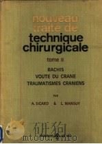 NOUVEAU TRAITE DE TECHNIQUE CHIRURGICALE TOME Ⅱ RACHIS-VOUTE DU CRANE TRAUMATISMES CRANIENS     PDF电子版封面     
