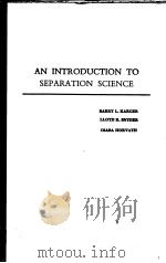 AN INTRODUCTION TO SEPARATION SCIENCE（1976 PDF版）