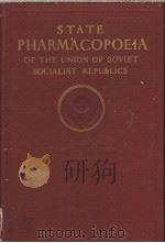 STATE PHARMACOPOEIA OF THE UNION OF SOVIET SOCIALIST REPUBLICS     PDF电子版封面    ALL-UNION PUBLISHING AND PRINT 