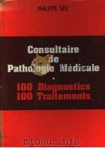 CONSULTAIRE DE PATHOLOGIE MEDICALE 100 DIAGNOSTICS 100 TRAITEMENTS     PDF电子版封面  222400446X   