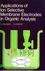 APPLICATIONS OF ION-SELECTIVE MEMBRANE ELECTRODES IN ORGANIC ANALYSIS     PDF电子版封面    GEORGE E.BAIULESCU  VASILE V.C 