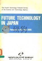 THE FOURTH TECHNOLOGY FORECAST SURVEY OF THE SCIENCE AND TECHNOLOGY AGENCY  FUTURE TECHNOLOGY IN JAP（1988 PDF版）