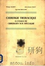 CHIRURGIE THORACIQUE A L'USAGE DU CHIRURGIEN NON SPECIALISE     PDF电子版封面     