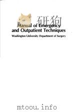 MANUAL OF EMERGENCY AND OUTPATIENT TECHNIQUES WASHINGTON UNIVERSITY DEPARTMENT OF SURGERY（ PDF版）