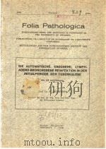 DIE AUTOMATISCHE，ENDOGENE，LYMPH-ADENO-BRONCHOGENE REINFEKTION IN DER INITIALPERIODE DER TUBERKULOSE   1948  PDF电子版封面     