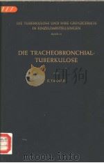 DIE TRACHEOBRONCHIAL TUBERKULOSE DER ERWACHSENEN   1957  PDF电子版封面     
