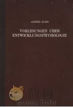 VORLESUNGEN UBER ENTWICKLUNGSPHYSIOLOGIE ALFRED KUHN     PDF电子版封面     