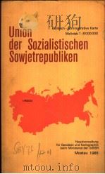 UNION DER SOZIALISTISCHEN SOWJETREPUBLIKEN     PDF电子版封面     