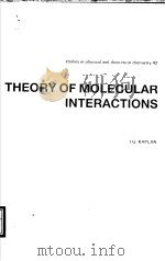 THEORY OF MOLECULAR INTERACTIONS     PDF电子版封面  0444426965  I.G.KAPLAN 