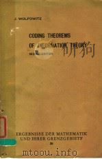 CODING THEOREMS OF INFORMATION THEORY SECOND EDITION     PDF电子版封面    J.WOLFOWITZ 