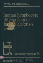 HUMAN LYMPHOCYTE DIFFERENTIATION：ITS APPLICATION TO CANCER  INSERM SYMPOSIUM NO.8     PDF电子版封面  0720406536  B.SERROU AND C.ROSENFELD 