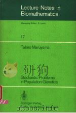 LECTURE NOTES IN BIOMATHEMATICS  17  STOCHASTIC PROBLEMS IN POPULATION GENETICS     PDF电子版封面  3540082573  TAKEO MARUYAMA 