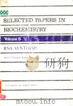 SELECTED PAPERS IN BIOCHEMISTRY VOLUME 5 RNA SYNTHESIS     PDF电子版封面    TADANORI KAMEYAMA 