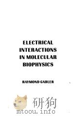 ELECTRICAL INTERACTIONS IN MOLECULAR BIOPHYSICS  AN INTRODUCTION     PDF电子版封面  0122713508  RAYMOND GABLER 