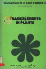 DEVELOPMENTS IN CROP SCIENCE (6)  TRACE ELEMENTS IN PLANTS   1984  PDF电子版封面  0444423206  MYA.SHKOLNIK 