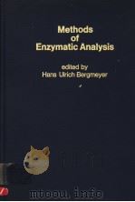 METHODS OF ENZYMATIC ANALYSIS VOLUME 4（ PDF版）