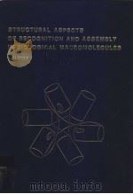 STRUCTURAL ASPECTS OF RECOGNITION AND ASSEMBLY IN BIOLOGICAL MACROMOLECULES  VOLUME 1（ PDF版）