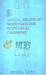 ANNUAL REVIEW OF BIOPHYSICS AND BIOPHYSICAL CHEMISTRY  VOLUME 19（1990 PDF版）