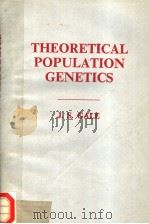 THEORETICAL POPULATION GENETICS     PDF电子版封面  0045750262  J.S.GALE 