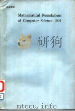 MATHEMATICAL FOUNDATIONS OF COMPUTER SCIENCE 1991     PDF电子版封面    A.TARLECKI 