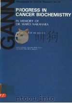 PROGRESS IN CANCER BIOCHEMISTRY  IN MEMORY OF DR.WARO NAKAHARA   1979  PDF电子版封面  0839114990  TAKASHI SUGIMURA  HIDEYA ENDO 