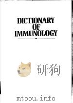 DICTIONARY OF IMMUNOLOGY（1989 PDF版）
