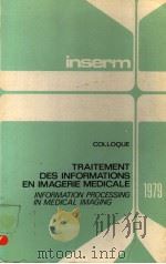 COLLOQUE TRAITEMENT DES INFORMATIONS EN IMAGERIE MEDICALE INFORMATION PROCESSING IN MEDICAL IMAGING   1980  PDF电子版封面  2855981913   