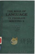 THE ROLE OF LANGUAGE IN PROBLEM SOLVING  2     PDF电子版封面  0444701141  J.C.BOUDREAUX  B.W.HAMILL  R.J 