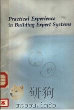 PRACTICAL EXPERIENCE IN BUILDING EXPERT SYSTEMS   1990年  PDF电子版封面    MAX BRAMER 