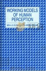 WORKING MODELS OF HUMAN PERCEPTION     PDF电子版封面  0122380509  BEN A.G.ELSENDOORN & HERMAN BO 