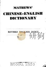 A CHINESE-ENGLISH DICTIONARY     PDF电子版封面    R.H.MATHEWS 