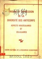 ORIGINE ET EXPRESSION DE LA DIVERSITE DES ANTICORPS ASPECTS MOLECULAIRES ET CELLULAIRES     PDF电子版封面  2222019915   