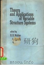 THEORY AND APPLICATIONS OF VARIABLE STRUCTURE SYSTEMS（ PDF版）