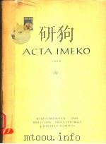 ACTA IMEKO  1958  4     PDF电子版封面     