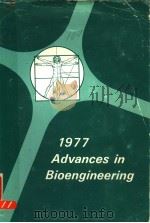 1977ADVANCES IN BIOENGINEERING     PDF电子版封面    THE BIOENGINEERING DIVISION 