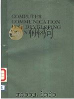 COMPUTER COMMUNICATION FOR DEVELOPING COUNTRIES     PDF电子版封面  0444705171  S.RAMANI AND A.GARG 