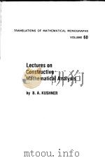 TRANSLATIONS OF MATHEMATICAL MONOGRAPHS VOLUME 60 LECTURES ON CONSTRUCTIVE MATHEMATICAL ANALYSIS     PDF电子版封面  0821845136  B.A.KUSHNER 