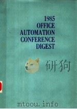 1985 OFFICE AUTOMATION CONFERENCE DIGEST     PDF电子版封面  0882830422   