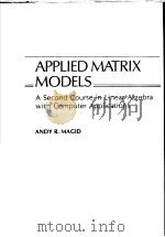 APPLIED MATRIX MODELS     PDF电子版封面    ANDY R.MAGID 