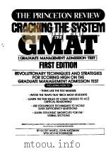 CRACKING THE SYSTEM（ PDF版）