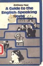 A GUIDE TO THE ENGLISH-SPEAKING WORLD（ PDF版）