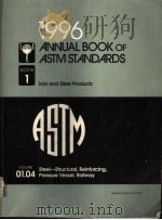 1996 ANNUAL BOOK OF ASTM STANDARDS SECTION 1 LRON AND STEEL PRODUCTS VOLUME 01.04 STEEL-STRUCTURAL，R   1996  PDF电子版封面  0803122756   