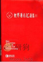 DATA ACQUISITION DATABOOK UPDATE AND SELECTION GUIDE 1986     PDF电子版封面     